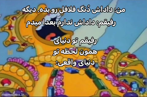 میم مشتی بده دیگه