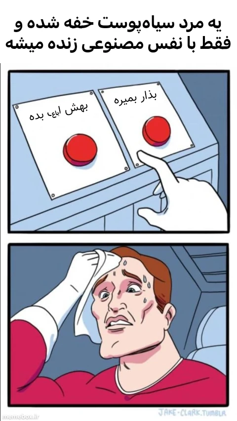 میم تو چیکار میکنی؟