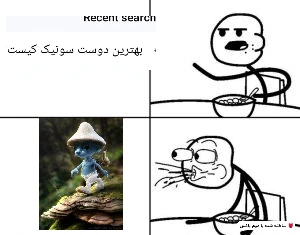 میم کیا فهمیدن🗿