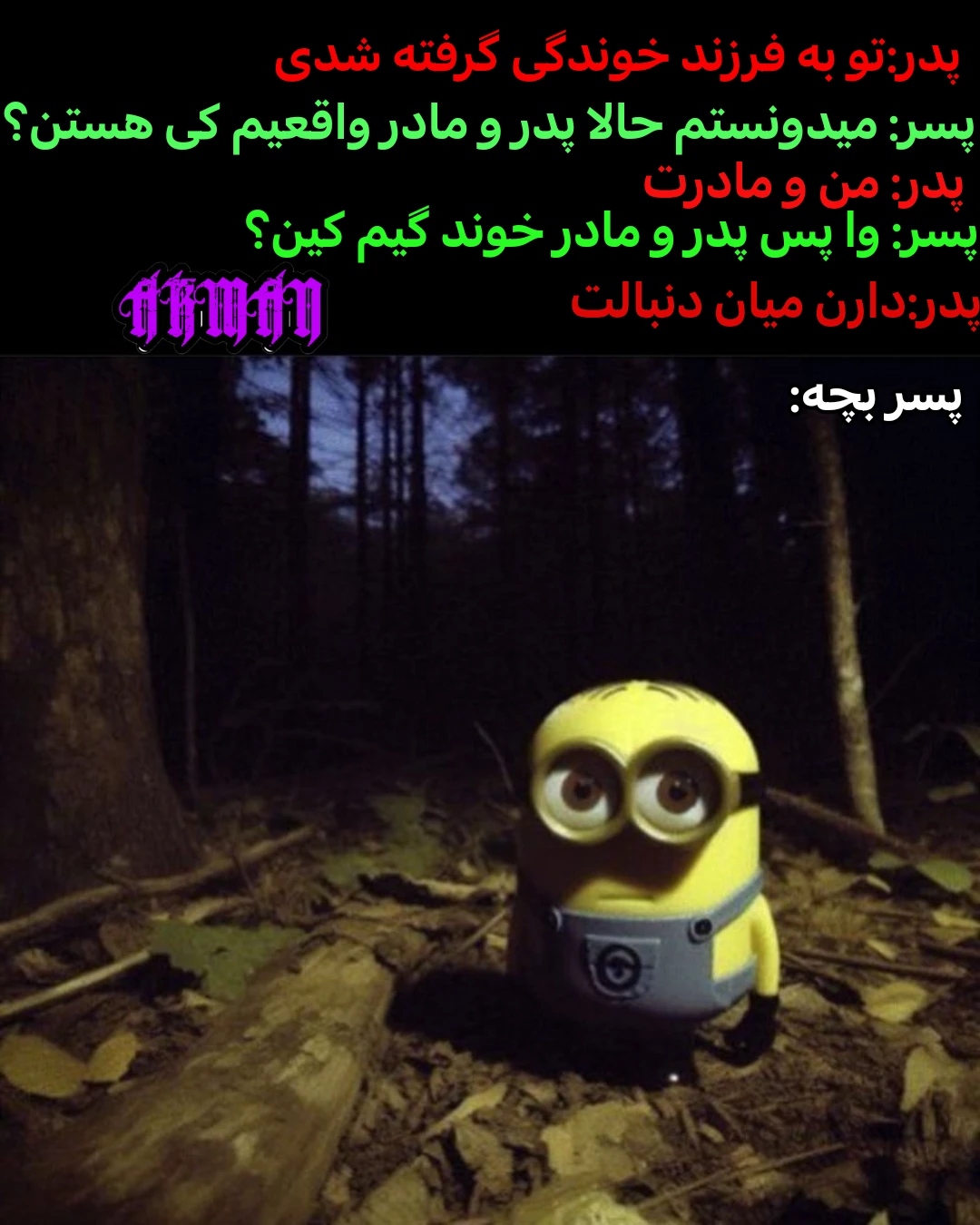 میم فیلم قرعه کشی امشب ساعت ۲۰ میدم بیرون