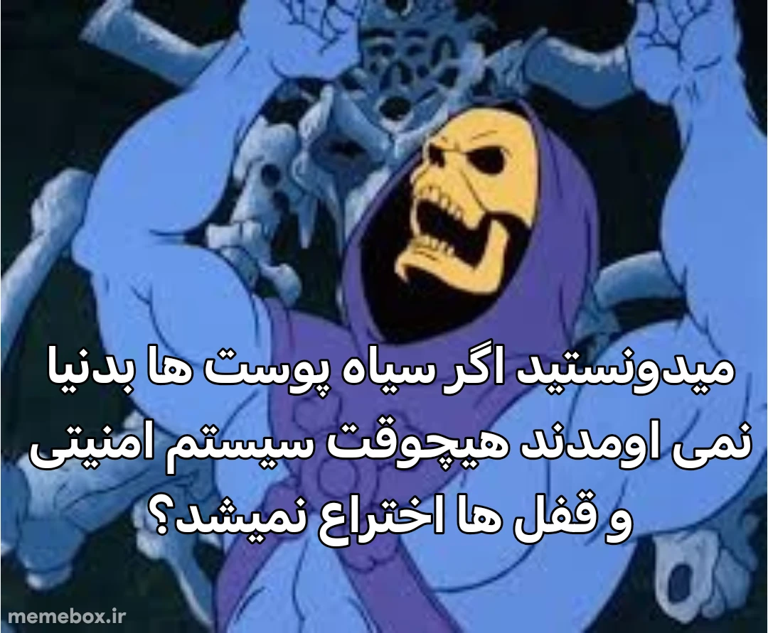 میم این میم نکته داره² 🗣