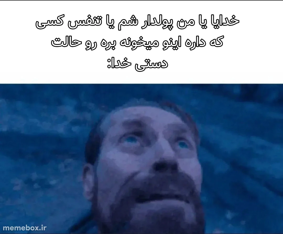 میم 💀