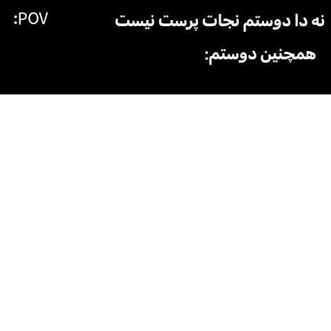 میم میم خوب بود؟