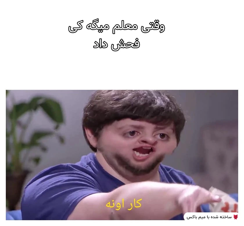 میم قیافه💀