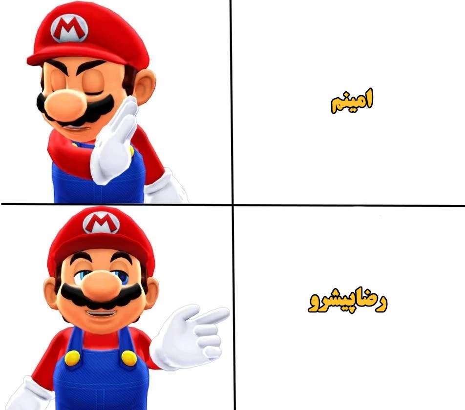 میم ما پیشرو داریم 🎧