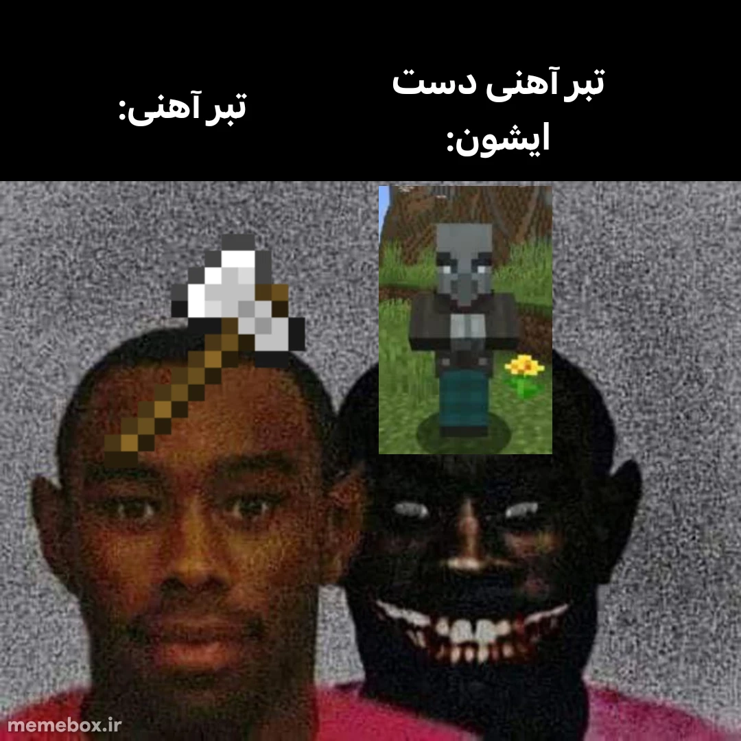 میم بهتره که فرار کنی