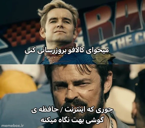 میم آفا به مناسبت سال ۲۰۲۶ با  قالب های قدیمی میم بسازید ( میتونید میمای سطح هم بزارید )