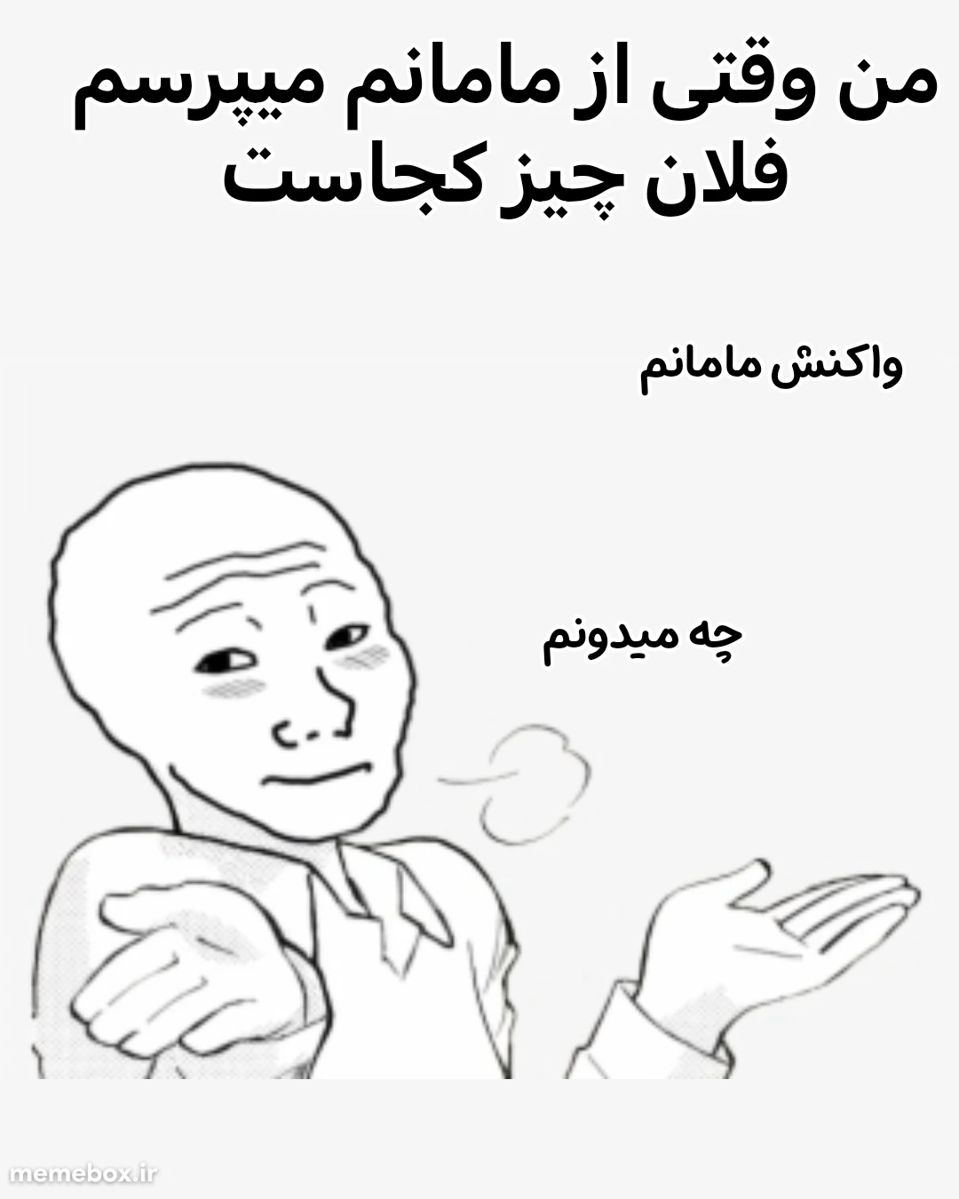 میم 