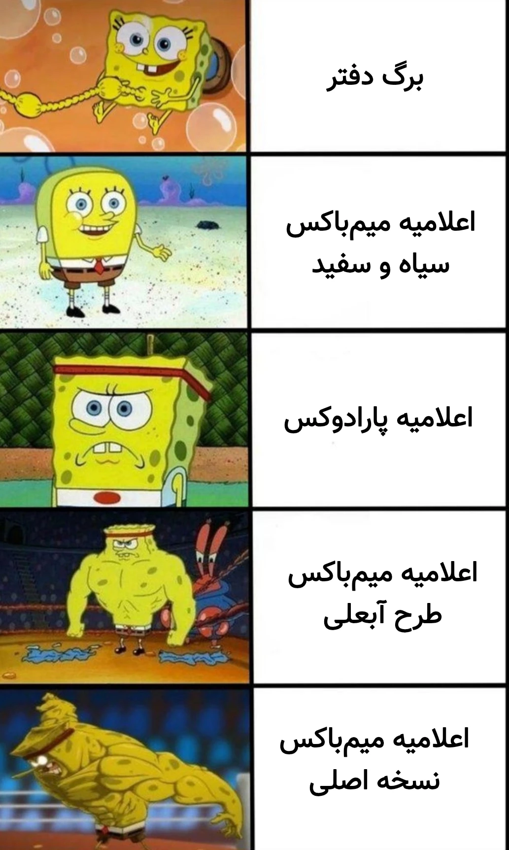 میم انواع اعلامیه در میم‌باکس👌