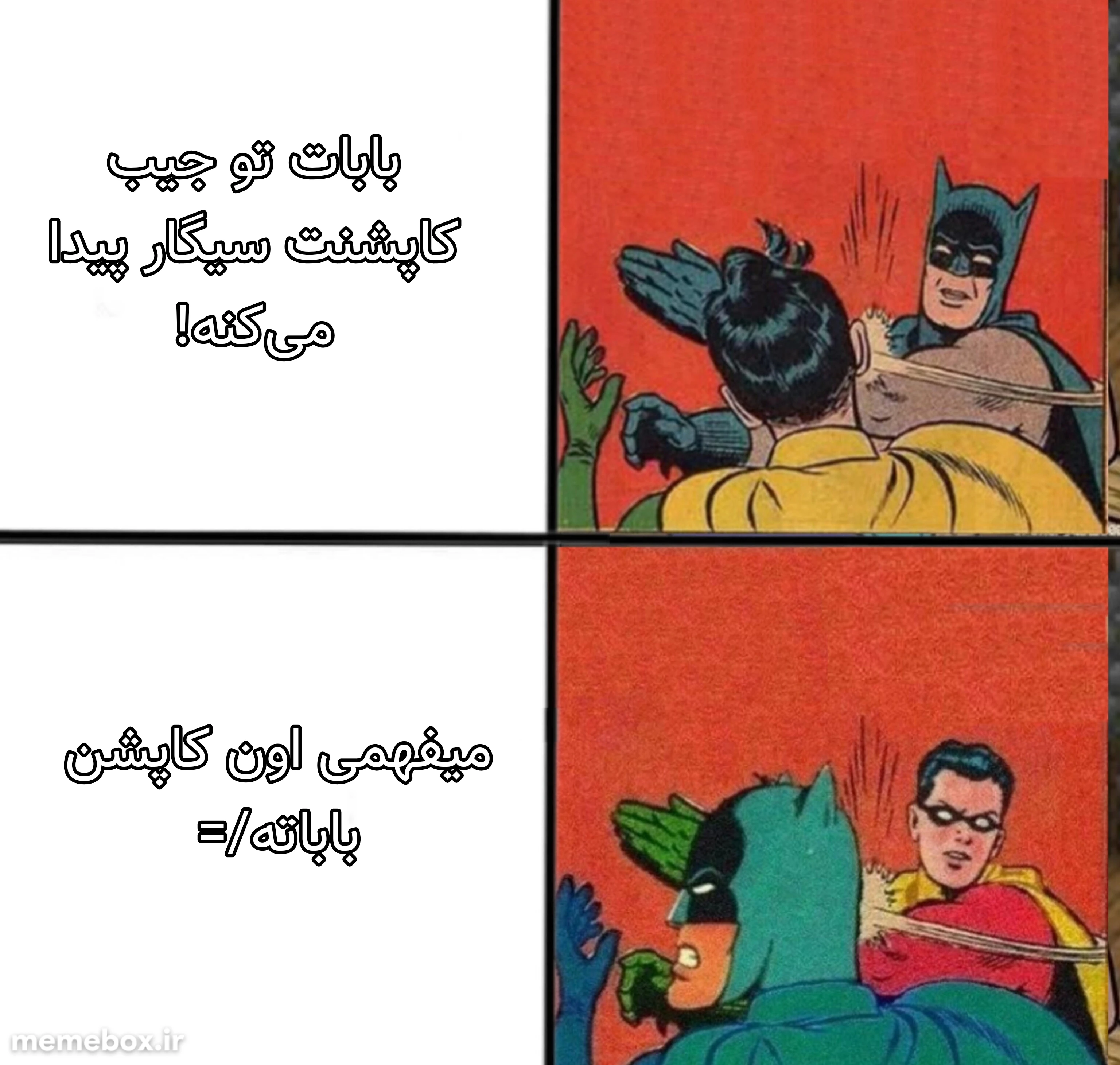 میم عجیبه!