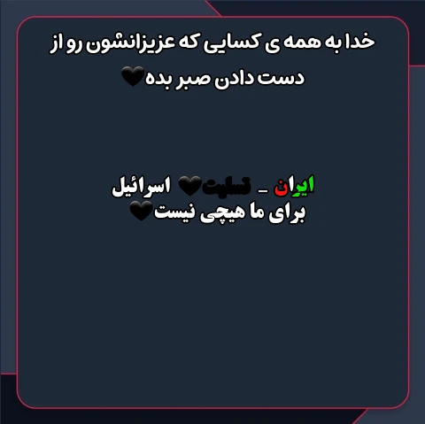 میم 🖤😔