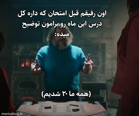 میم دمت گرم مشتی🗿