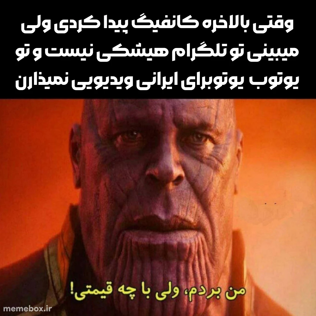 میم هرکی کانفیگ میخواد روبیکا بله @spiderfen