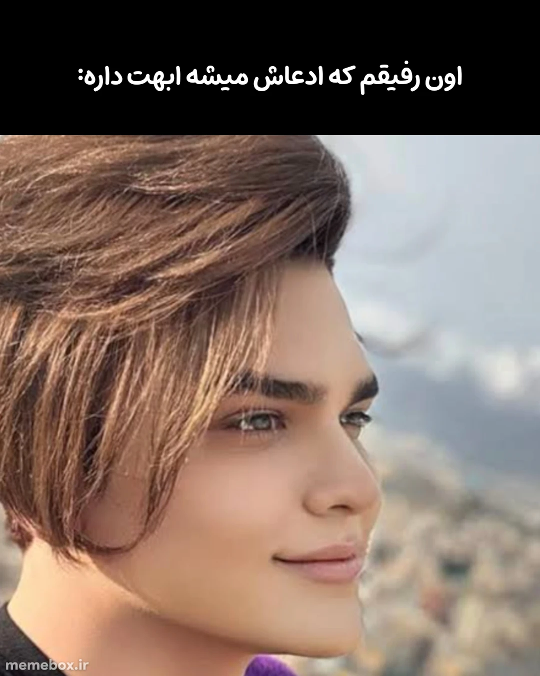 میم بس کن لات علی