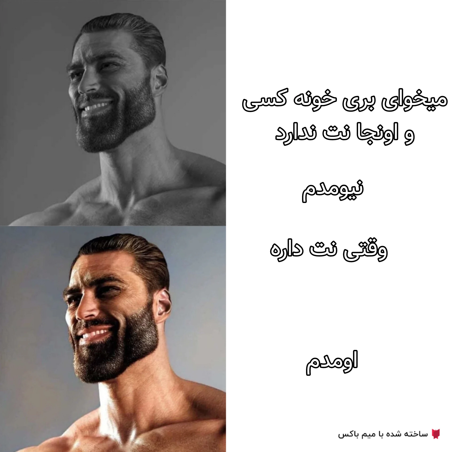 میم #meme