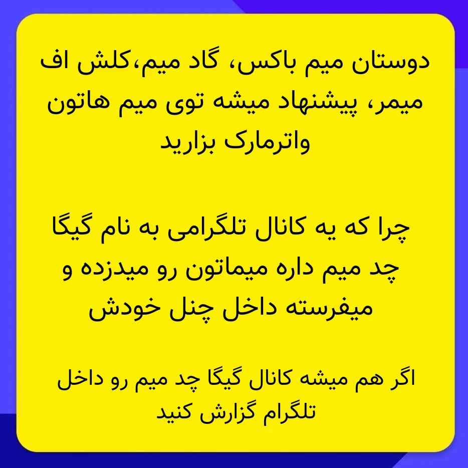 میم 