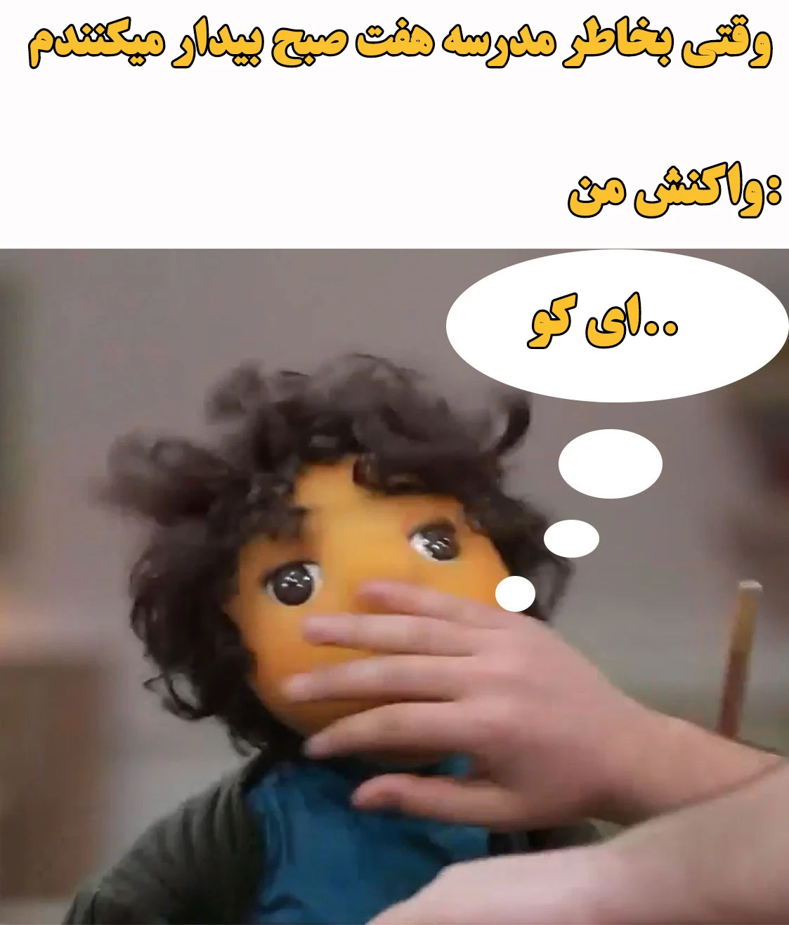 میم واقعا کی این ساعتو ساخت؟ 😠