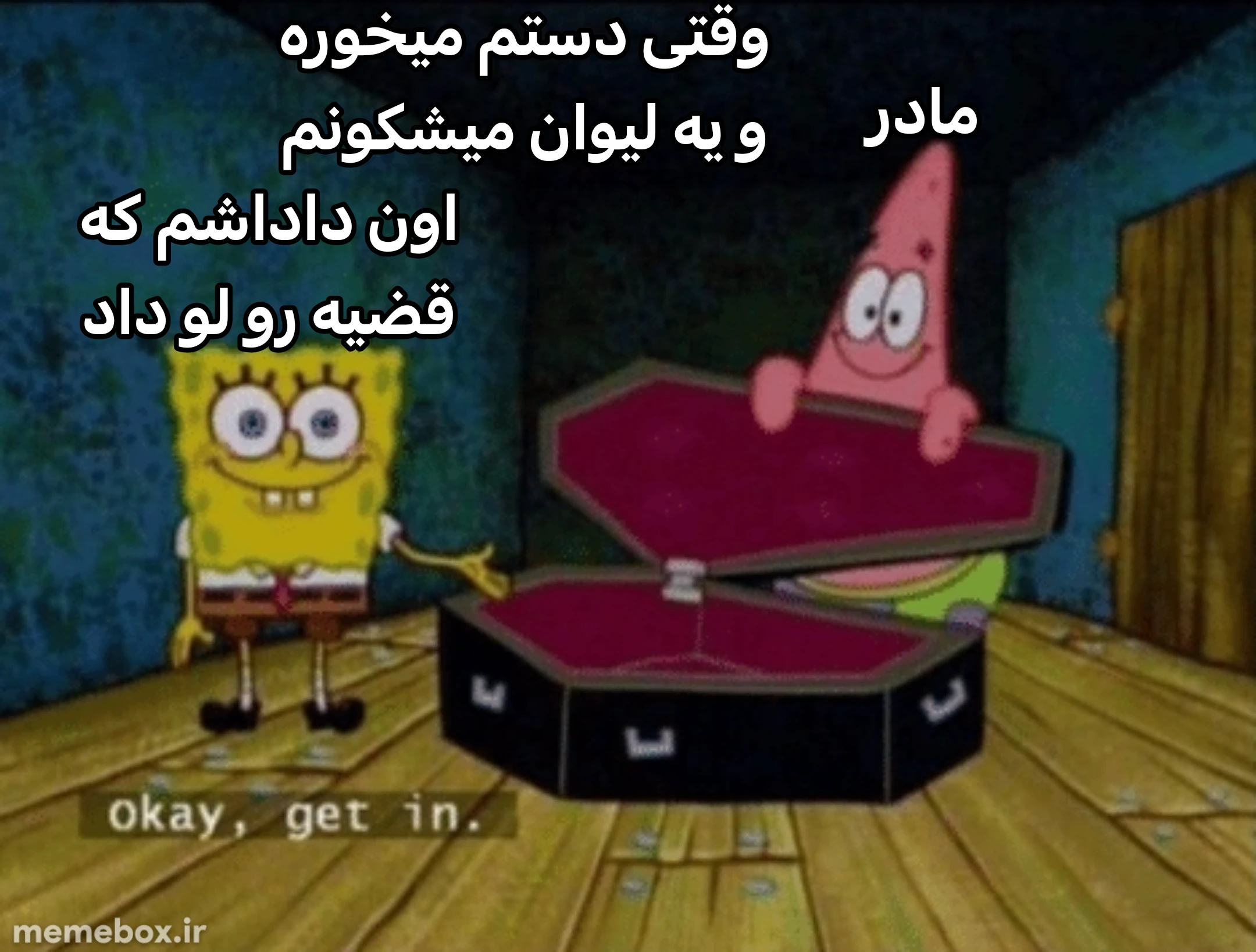 میم مثل خیار آدم میفروشه