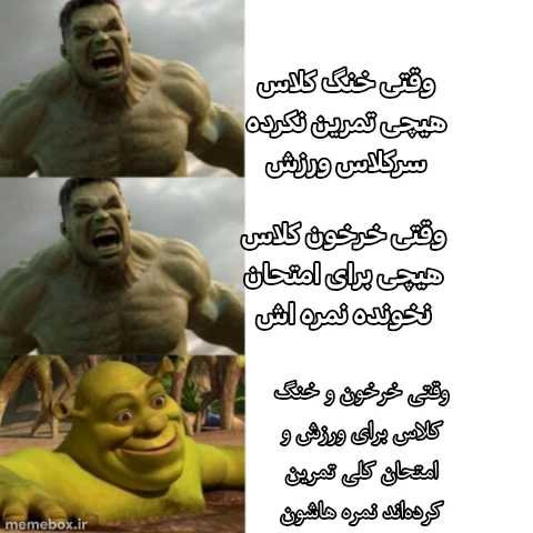 میم چرا واقا؟ 