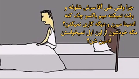 میم منظورم از این حرف ها تخریب کردن نیست دارم واقعا سوال میپرسم🥰❤❤❤❤