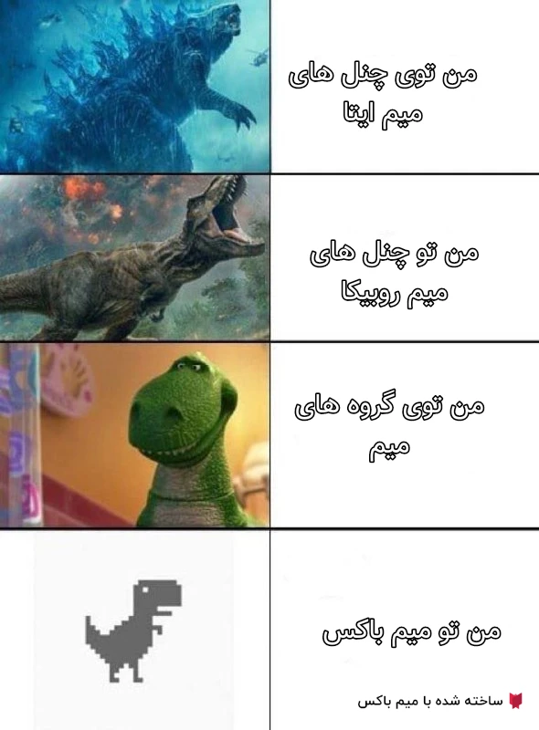 میم البته تو هر چهارتاش گزینه اخرم😂