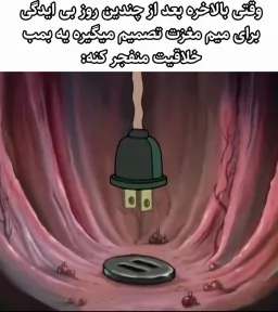 post