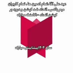 post