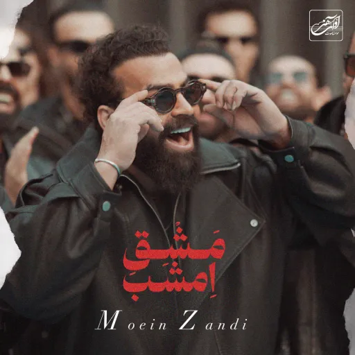 Mashghe Emshab - Moein z
