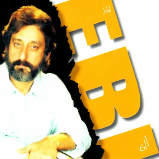 Geryeh Masti~ebi