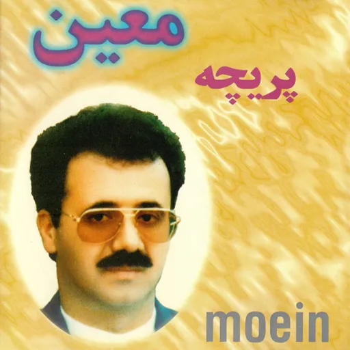 خالق - معین