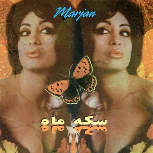 Sekeh Mah - Marjan