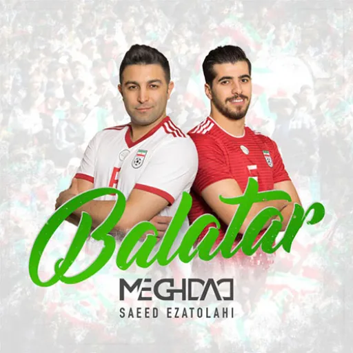 بالاتر - عزت الهی و مغداد