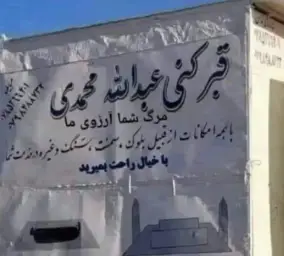 آرزوی مرگ