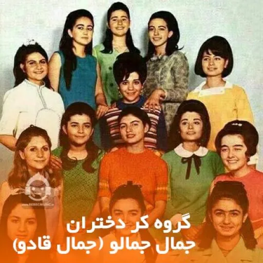 جمال جمالو