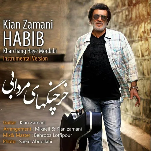 Kharchang-haie-mordabi-(speed up+reveb)
