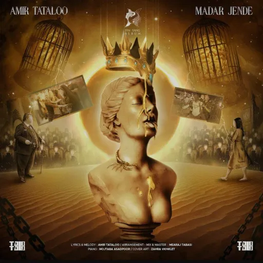 مادر خوب - تتلو