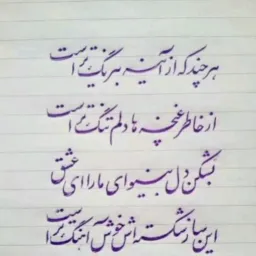 واکنش خوش خطی