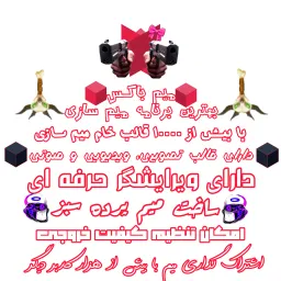 تبلیغ میم باکس