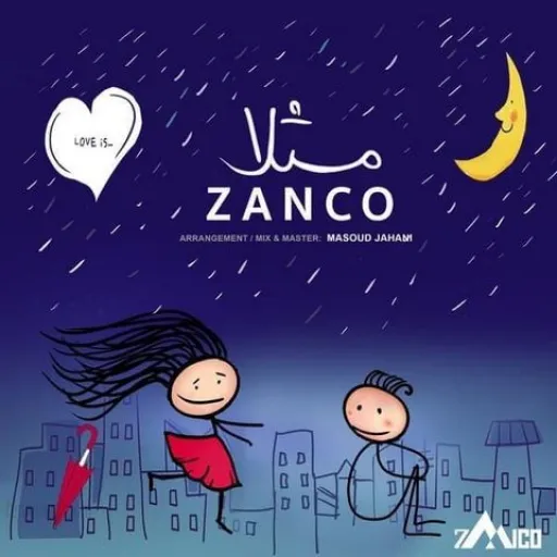 مثلا روم زوم کنی-زانکو
