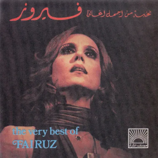 firuz - Ya Ana Ya Ana