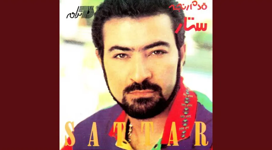 عروسی - ستار