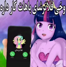 وخی فلاترشای باهات کار داره