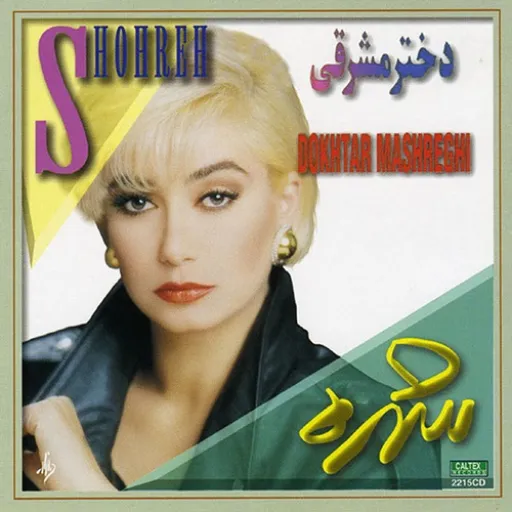 To Ke Nisty - shohreh