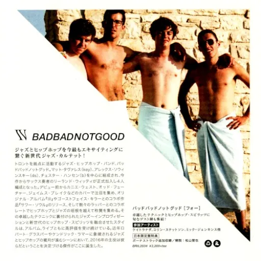 BADBADNOTGOOD - Time Moves Slow