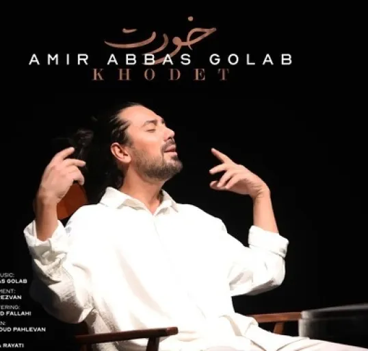 Khodet - Amir Abbas golab