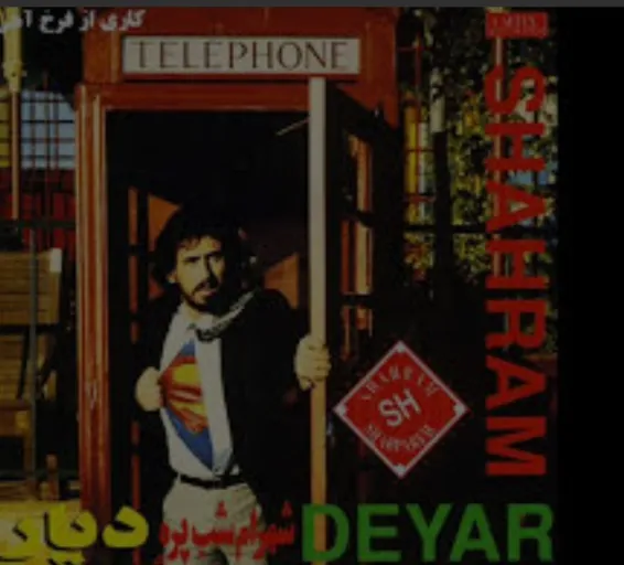 Deyar - Shahram Shab Pareh