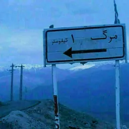 One kilometer to death
