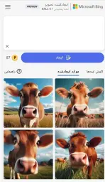 bing cow picture