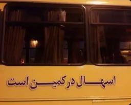 اسهال در کمین است