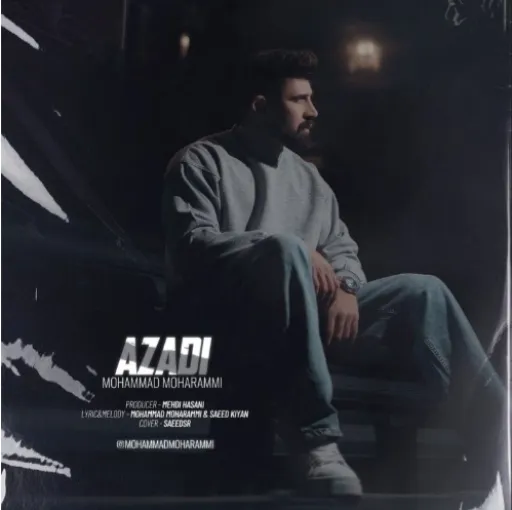 آزادی-محمد محرمی